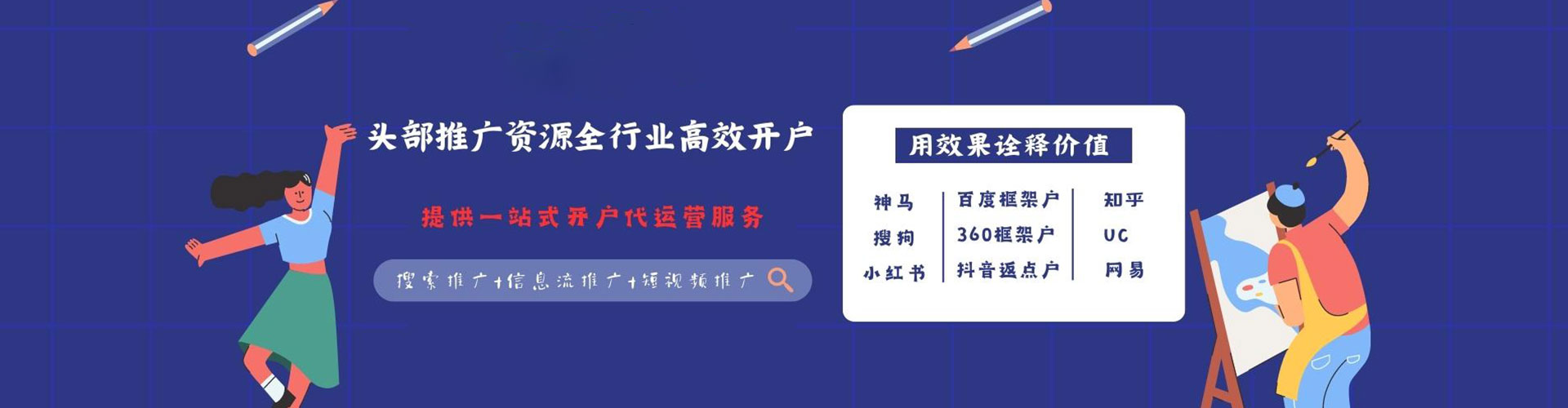 宝清信息流投放